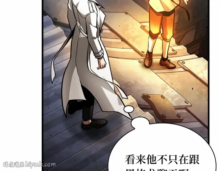 漫画《全知读者视角》241 不明正体之墙（7）第120张图