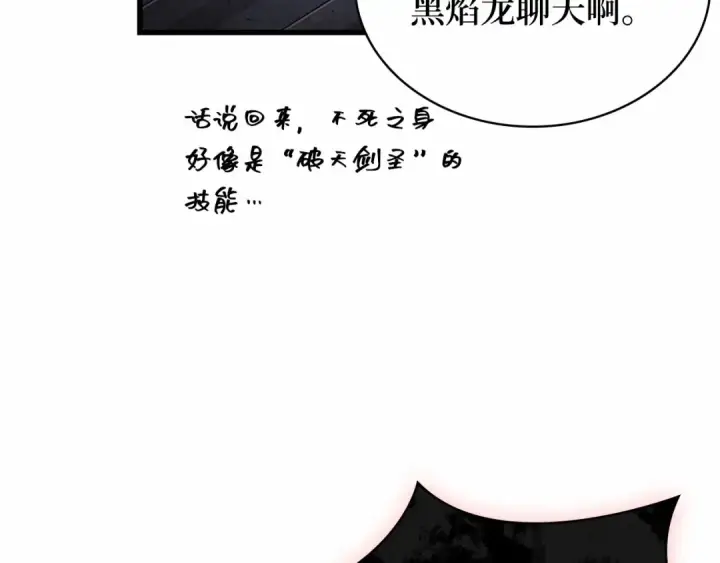 漫画《全知读者视角》241 不明正体之墙（7）第121张图