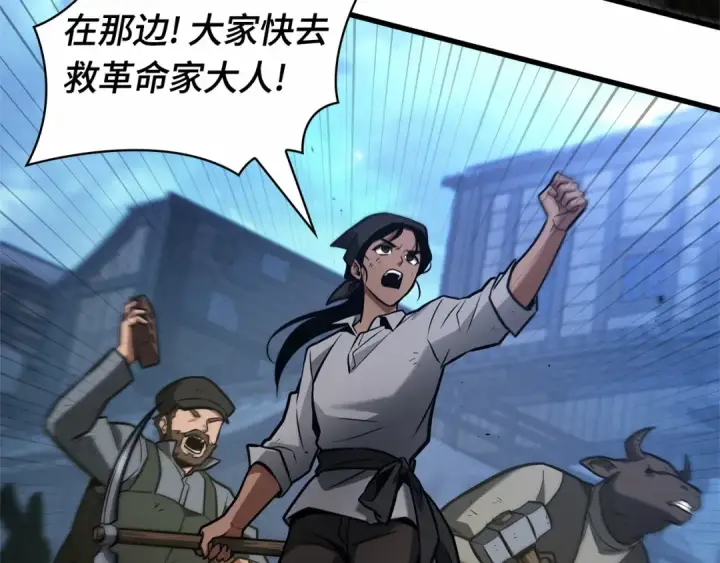 漫画《全知读者视角》241 不明正体之墙（7）第124张图
