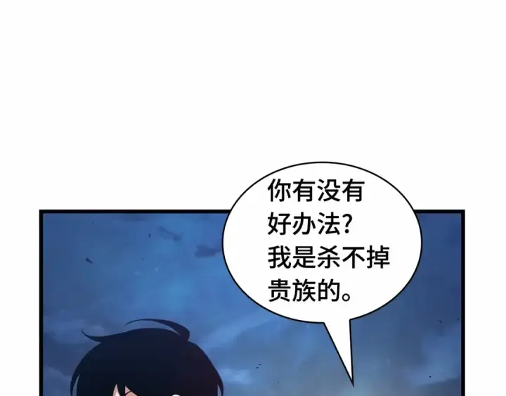 漫画《全知读者视角》241 不明正体之墙（7）第131张图