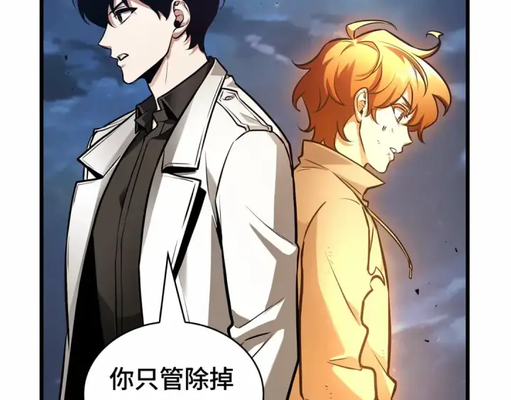 漫画《全知读者视角》241 不明正体之墙（7）第132张图