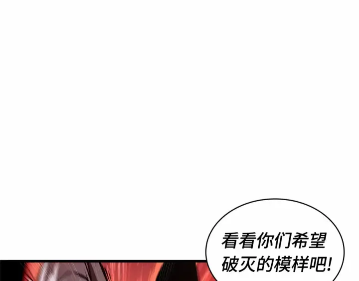 漫画《全知读者视角》241 不明正体之墙（7）第14张图