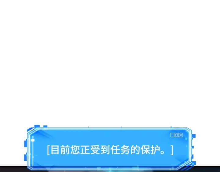 漫画《全知读者视角》241 不明正体之墙（7）第140张图
