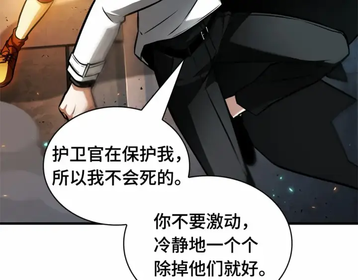 漫画《全知读者视角》241 不明正体之墙（7）第142张图