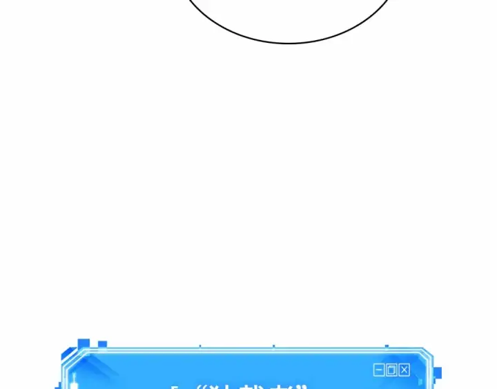 漫画《全知读者视角》241 不明正体之墙（7）第143张图