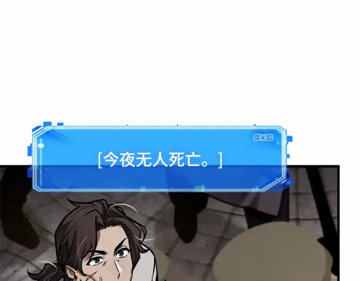 漫画《全知读者视角》241 不明正体之墙（7）第151张图