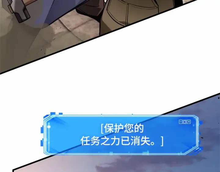 漫画《全知读者视角》241 不明正体之墙（7）第153张图