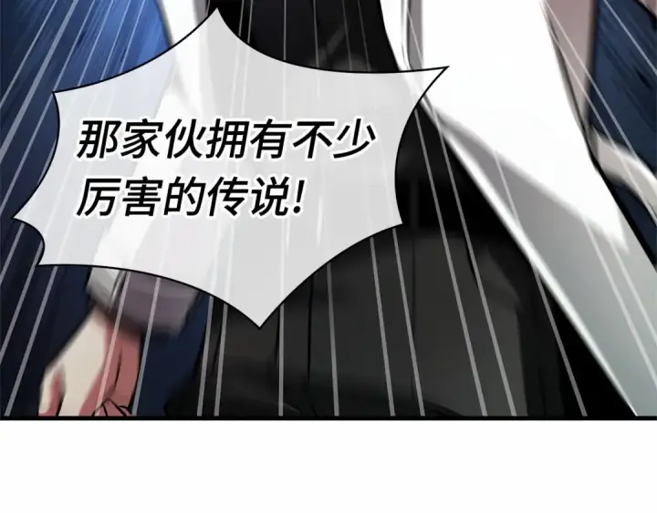 漫画《全知读者视角》241 不明正体之墙（7）第158张图