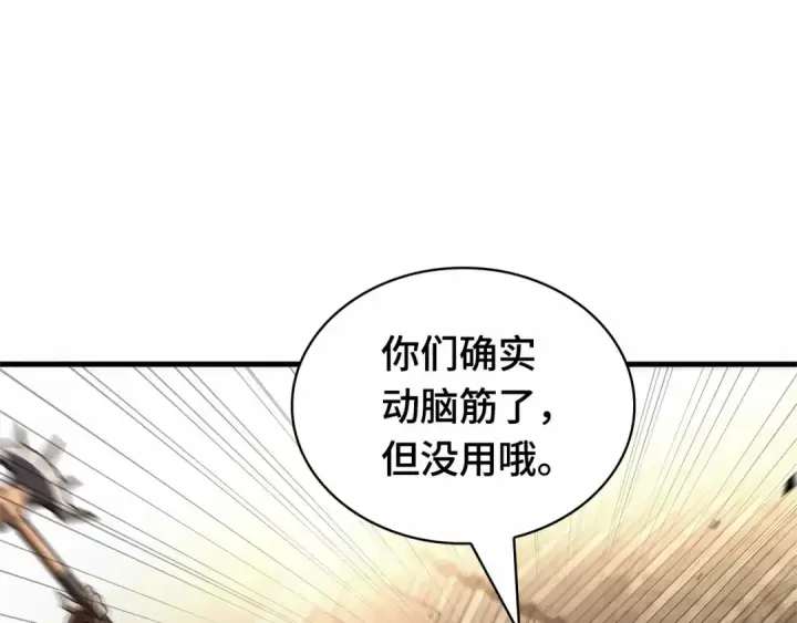 漫画《全知读者视角》241 不明正体之墙（7）第162张图