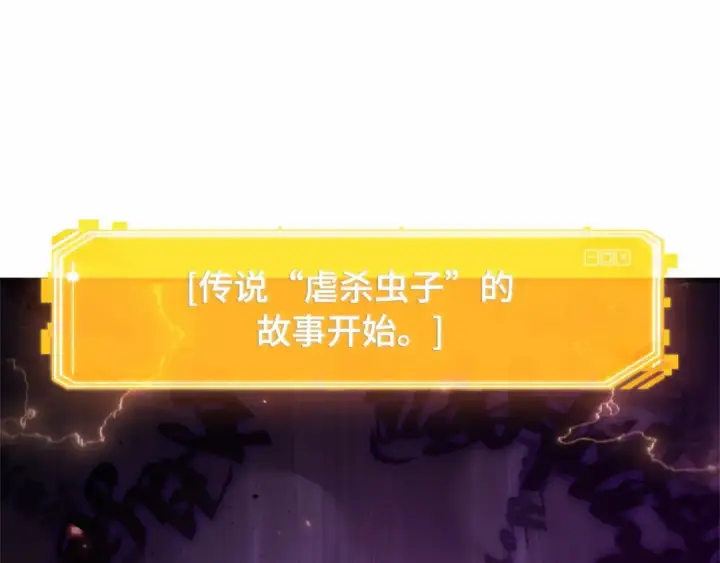 漫画《全知读者视角》241 不明正体之墙（7）第175张图
