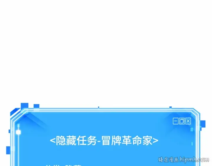 漫画《全知读者视角》241 不明正体之墙（7）第184张图