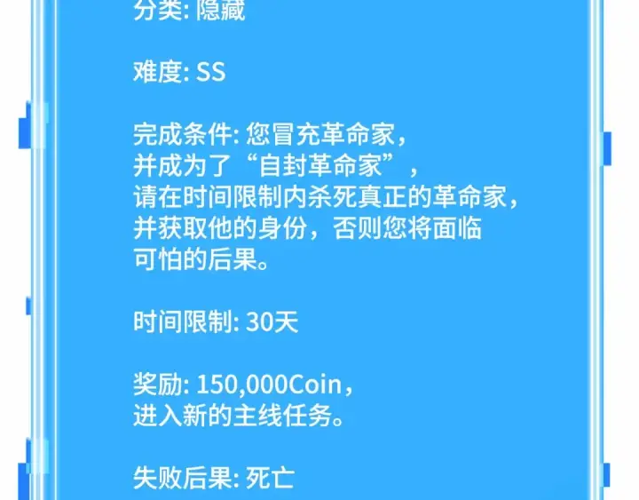 漫画《全知读者视角》241 不明正体之墙（7）第185张图