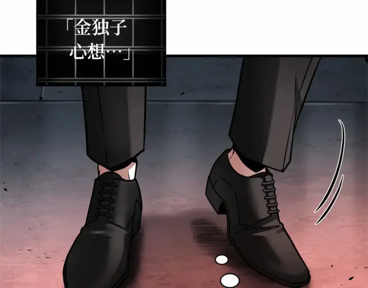 漫画《全知读者视角》241 不明正体之墙（7）第22张图