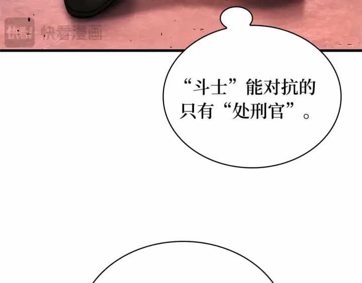 漫画《全知读者视角》241 不明正体之墙（7）第23张图