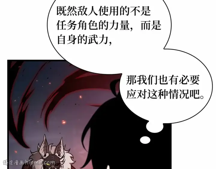 漫画《全知读者视角》241 不明正体之墙（7）第24张图