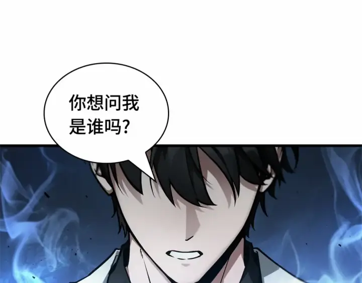 漫画《全知读者视角》241 不明正体之墙（7）第30张图