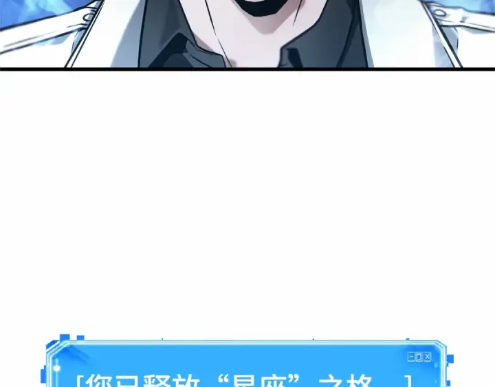 漫画《全知读者视角》241 不明正体之墙（7）第31张图