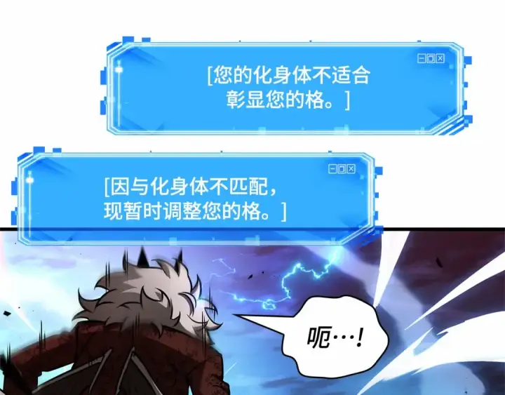 漫画《全知读者视角》241 不明正体之墙（7）第45张图