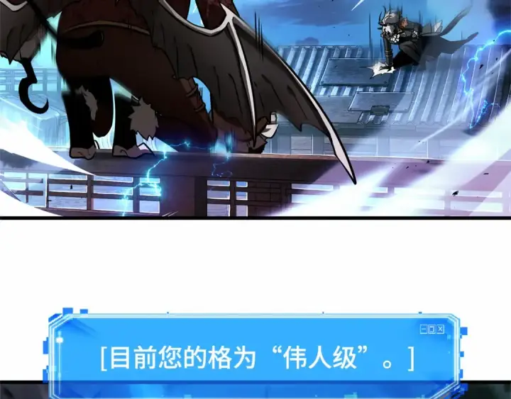 漫画《全知读者视角》241 不明正体之墙（7）第46张图