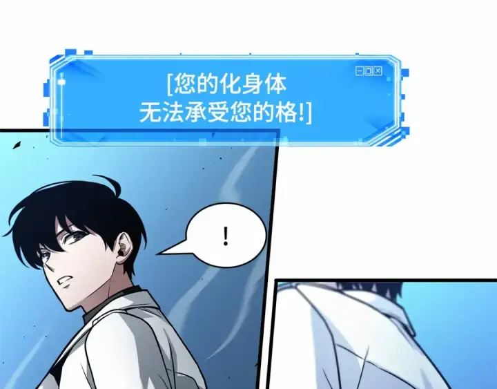 漫画《全知读者视角》241 不明正体之墙（7）第55张图