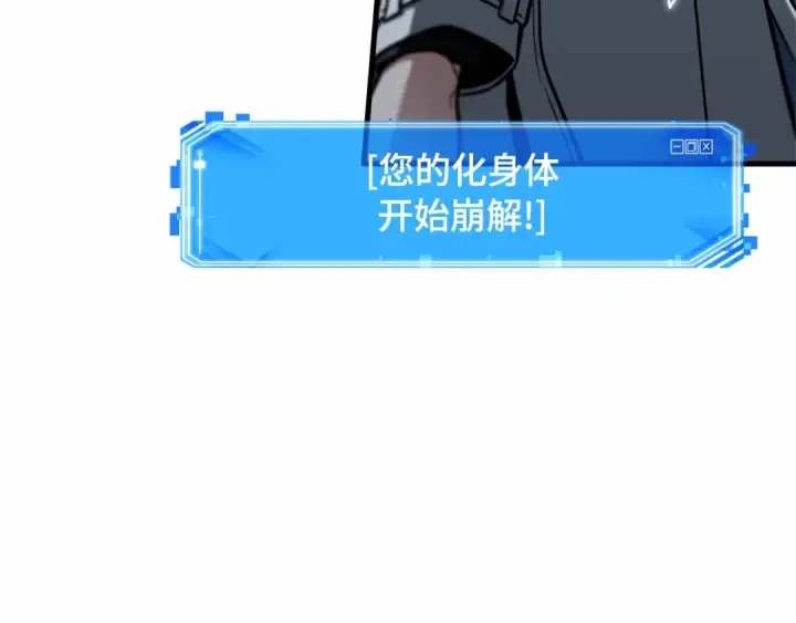 漫画《全知读者视角》241 不明正体之墙（7）第57张图