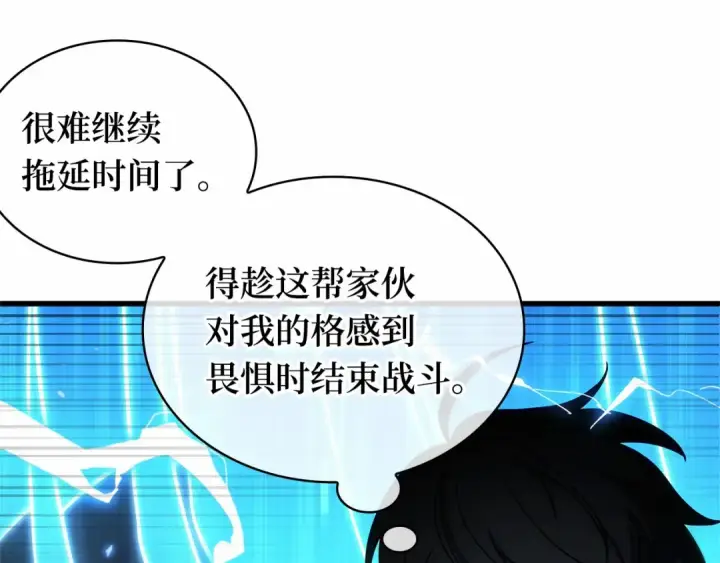 漫画《全知读者视角》241 不明正体之墙（7）第58张图