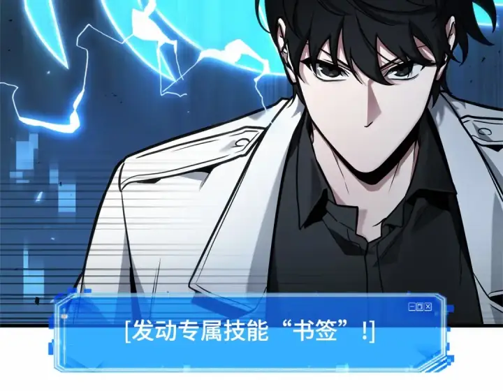漫画《全知读者视角》241 不明正体之墙（7）第59张图