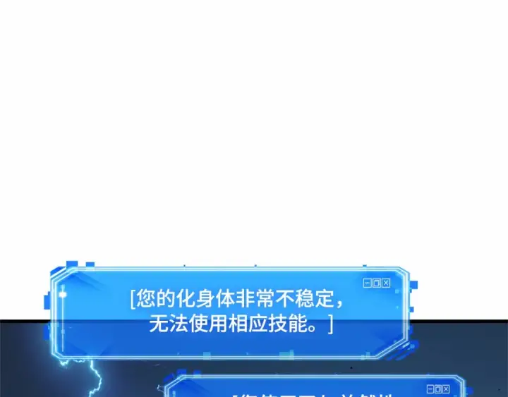 漫画《全知读者视角》241 不明正体之墙（7）第63张图