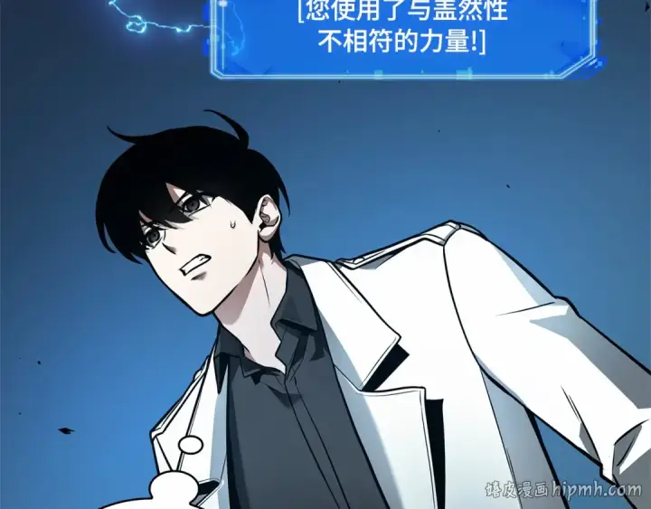 漫画《全知读者视角》241 不明正体之墙（7）第64张图