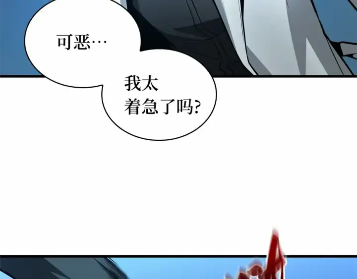 漫画《全知读者视角》241 不明正体之墙（7）第65张图