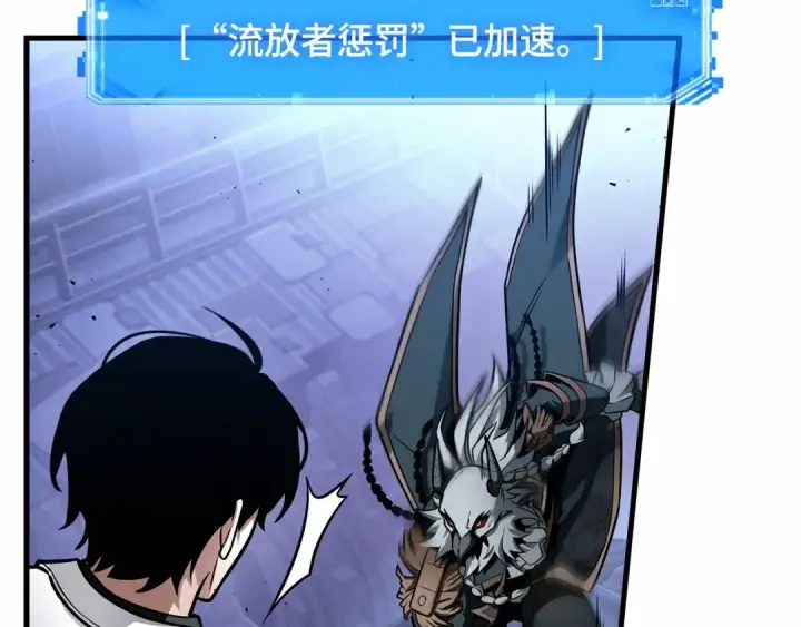 漫画《全知读者视角》241 不明正体之墙（7）第67张图
