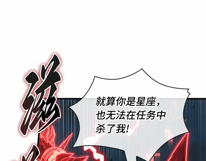 漫画《全知读者视角》241 不明正体之墙（7）第69张图
