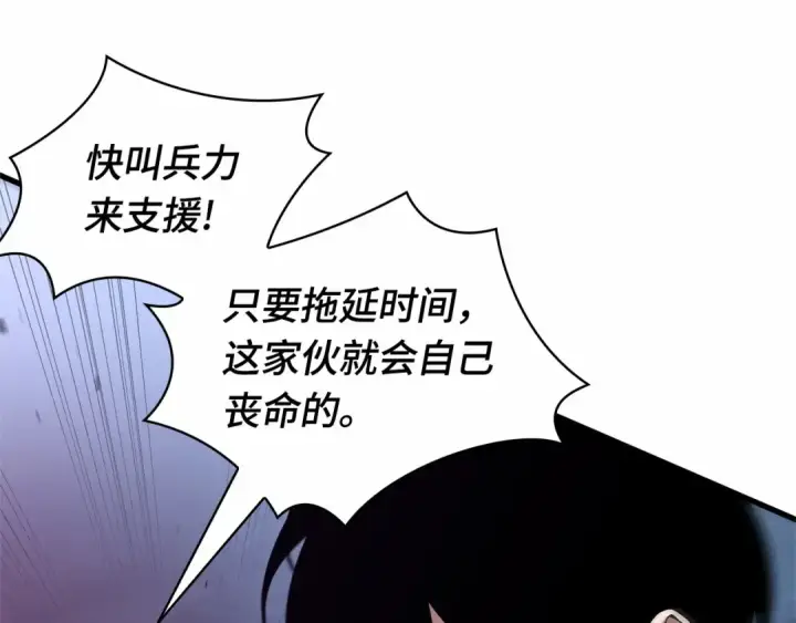 漫画《全知读者视角》241 不明正体之墙（7）第73张图