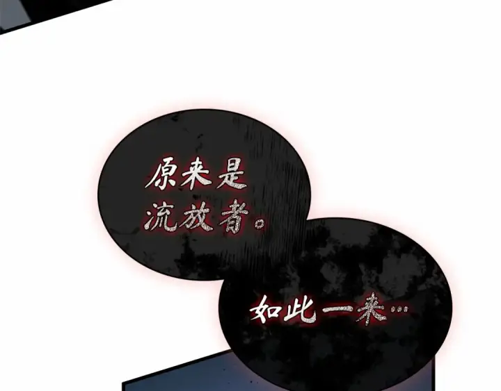 漫画《全知读者视角》241 不明正体之墙（7）第78张图