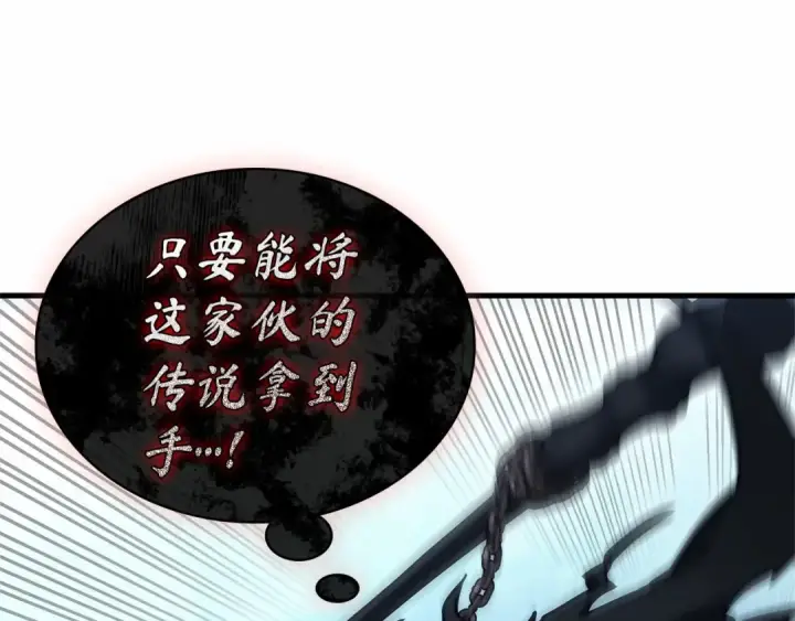 漫画《全知读者视角》241 不明正体之墙（7）第81张图