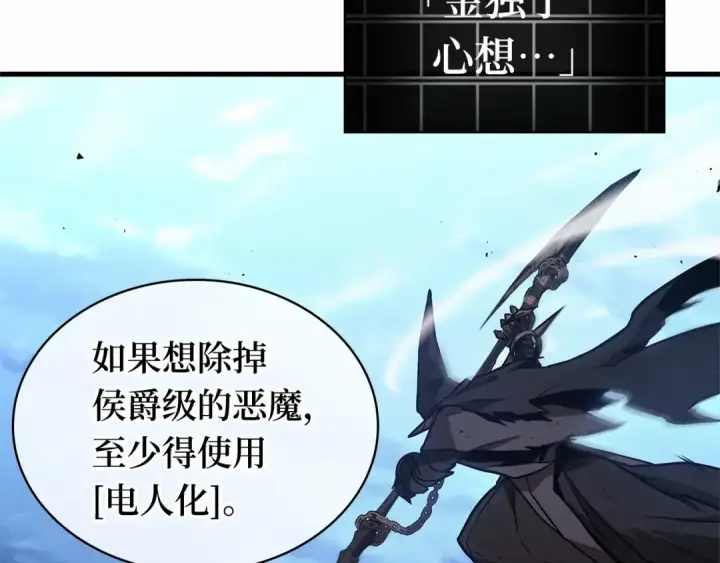 漫画《全知读者视角》241 不明正体之墙（7）第85张图