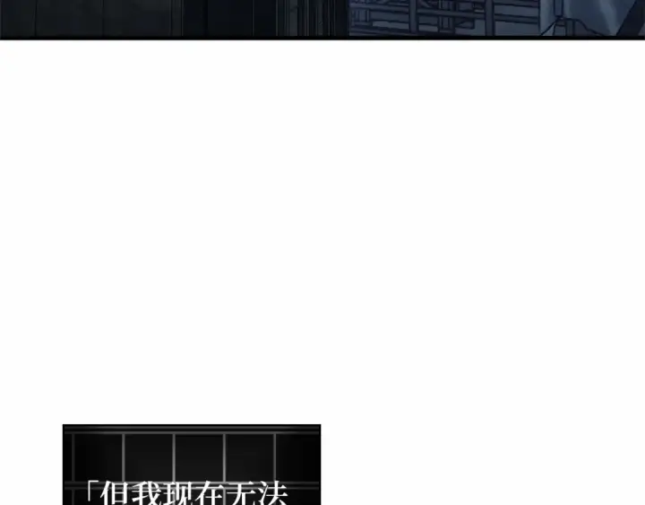漫画《全知读者视角》241 不明正体之墙（7）第87张图