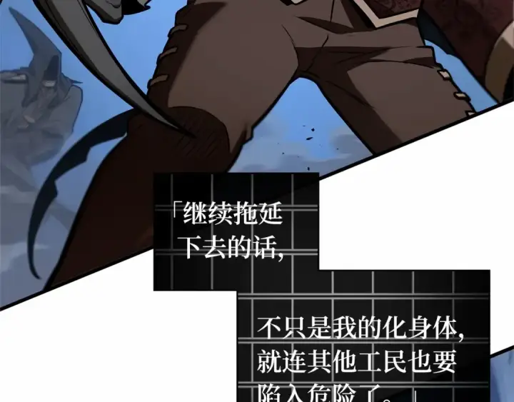 漫画《全知读者视角》241 不明正体之墙（7）第89张图