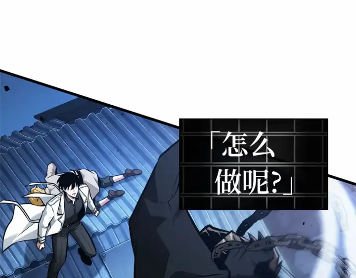 漫画《全知读者视角》241 不明正体之墙（7）第92张图