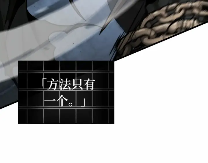 漫画《全知读者视角》241 不明正体之墙（7）第94张图
