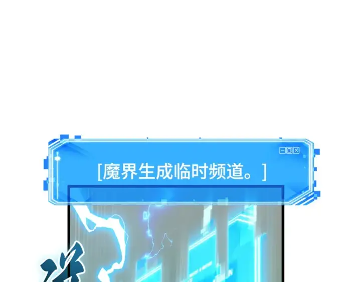 漫画《全知读者视角》242 孵化（1）第109张图
