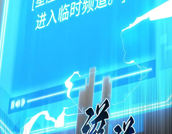 漫画《全知读者视角》242 孵化（1）第113张图