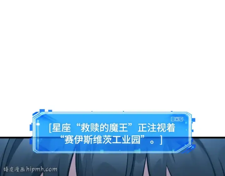 漫画《全知读者视角》242 孵化（1）第120张图
