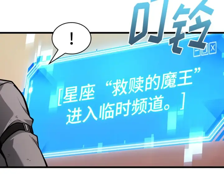 漫画《全知读者视角》242 孵化（1）第130张图