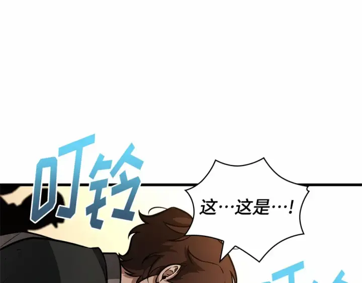 漫画《全知读者视角》242 孵化（1）第132张图