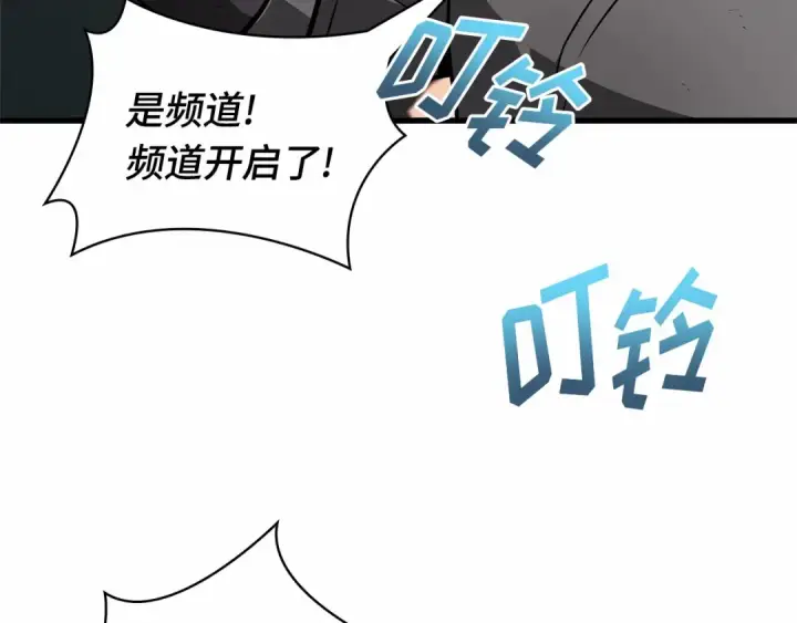 漫画《全知读者视角》242 孵化（1）第134张图