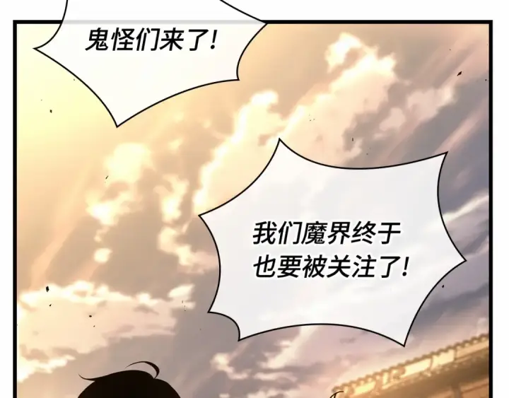 漫画《全知读者视角》242 孵化（1）第135张图