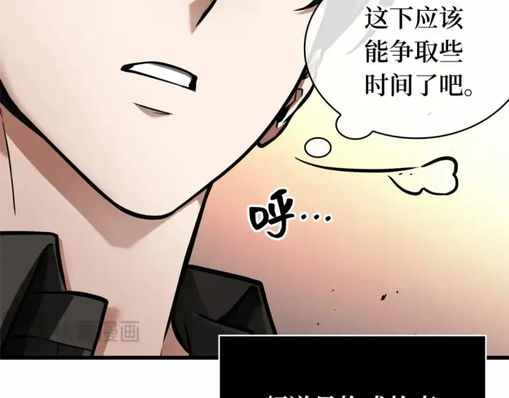 漫画《全知读者视角》242 孵化（1）第139张图
