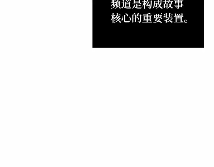 漫画《全知读者视角》242 孵化（1）第140张图