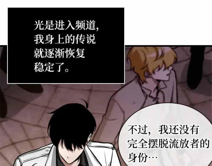 漫画《全知读者视角》242 孵化（1）第141张图